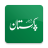 icon Daily Pakistan 10.0.32