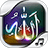 icon Islamic Ringtones 1.4