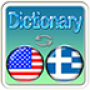 icon English Greek Dictionary