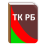 icon Трудовой кодекс РБ para karbonn Titanium Jumbo