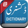 icon English to Urdu Dictionary para intex Aqua Strong 5.2