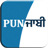 icon Punjabi Dictionary 1.6