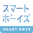 icon jp.co.gentosha.gentoshacomics.smartboys 3.1.0