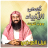 icon ae.appfreeislamic.nabilalawadhyMp3 1.0.0