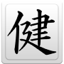 icon Kanji Tattoo Symbols
