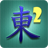 icon Mahjong2 1.24.5