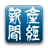 icon jp.co.sankei.sankei_shimbun 3.1.2