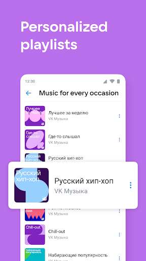 VK: música, video, messenger
