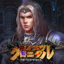 icon カイブツクロニクル