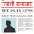 icon com.sonus.news.nepal 3.7
