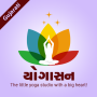 icon Yogasana Gujarati