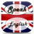 icon com.gydala.speakenglish 5.4