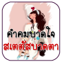 icon com.nattychew.kkbadjai
