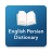 icon English Persian Dictionary 3.2.8
