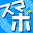 icon jp.co.gentosha.gentoshacomics.smartboys 2.6.2