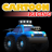 icon MES Car Toon Racing 1.1