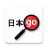 icon Yomiwa 4.2.0