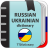 icon com.ttdictionary.rusukr 2.0.3.6