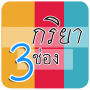 icon com.sbayit.android.irregular
