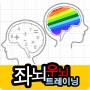 icon Brain Training para intex Cloud Force