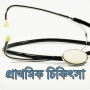 icon FirstAidBD