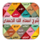 icon com.hisnalmuslim.asmaeallah.charh_asmae_allah_hosna 4.0.1