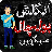icon Learn English Talking :Urdu 1.6