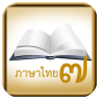 icon การเขียนเรียงความ-ปฐมนิเทศ para Xgody S14
