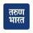 icon Tarun Bharat 3.6