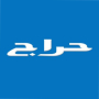 icon حراج - Haraj para LG Phoenix 3