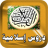 icon com.hor.islamiclessons 2.1.5