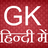 icon sharma.tutorial.current_affairs_gk_gk_2016 4.9.5