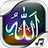 icon Islamic Ringtones 1.3