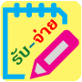 icon รับ-จ่าย para umi Max