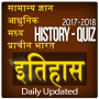 icon History Quiz 2017