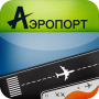 icon Аэропорт: Прилет и Вылет