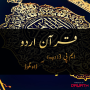 icon Quran Urdu Audio para neffos C5 Max