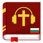 icon com.free.audiobook.bible.offline.jesus.god.bulgarian