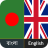 icon English To Bangla Dictionary 7.2