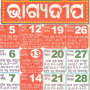 icon Bhagyadeep Odia Calendar 2025 para intex Cloud Gem+