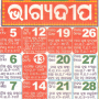 icon Bhagyadeep Odia Calendar 2025 para Samsung P1000 Galaxy Tab