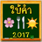 icon com.panapp.icon2015 3.0
