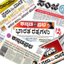 icon Kannada Newspapers