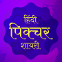 icon com.creativeandapp.hindishayari.diwaligreetings