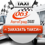 icon ru.waptaxi.avtograd