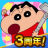 icon Crayon Shinchan 2.18.3