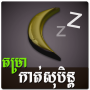 icon Khmer Dream Horoscope