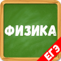 icon Физика от А до Я, помощник ЕГЭ 2021 para Lava Ivory Pop