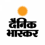 icon Hindi News by Dainik Bhaskar para Allview A5 Ready