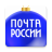 icon com.octopod.russianpost.client.android 8.7.2.1